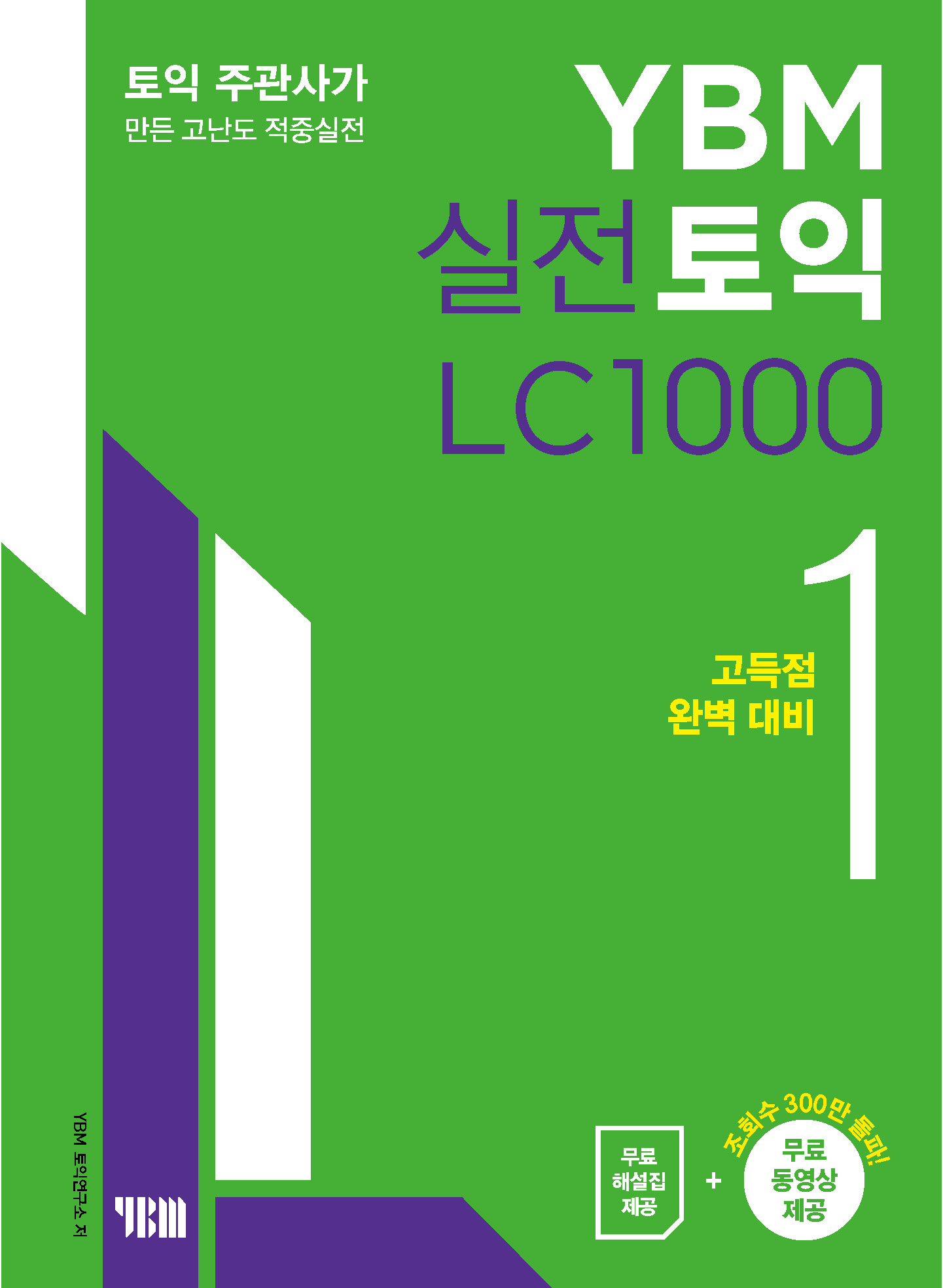 SCP-1000  주식회사 전영 개발